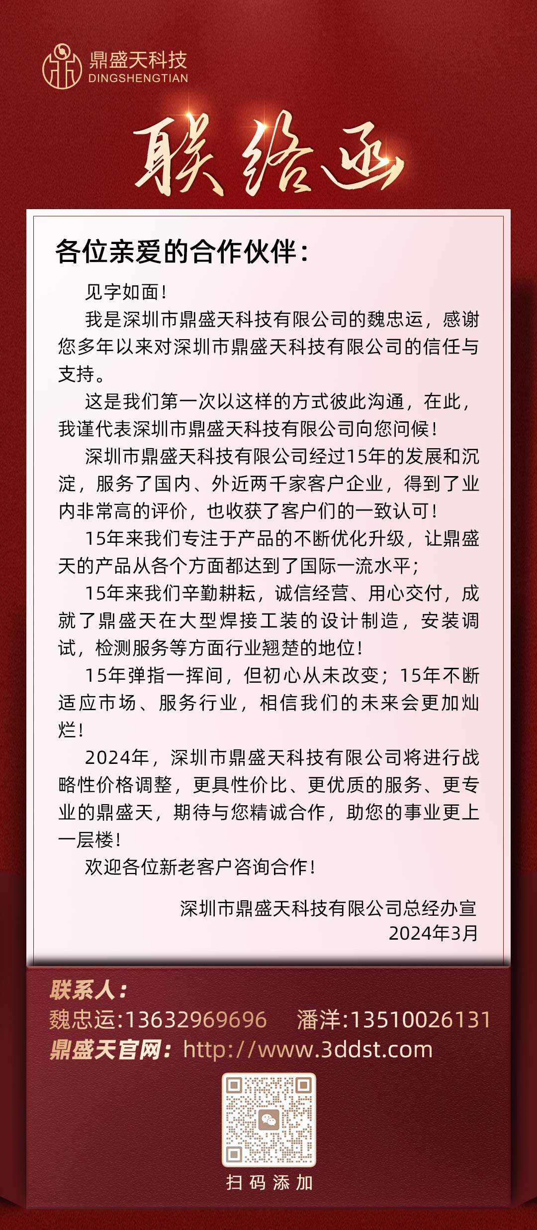 重大消息！918博天堂焊接工装降价啦